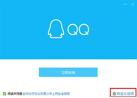qqpc版使用说明