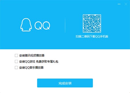 qqpc版使用说明