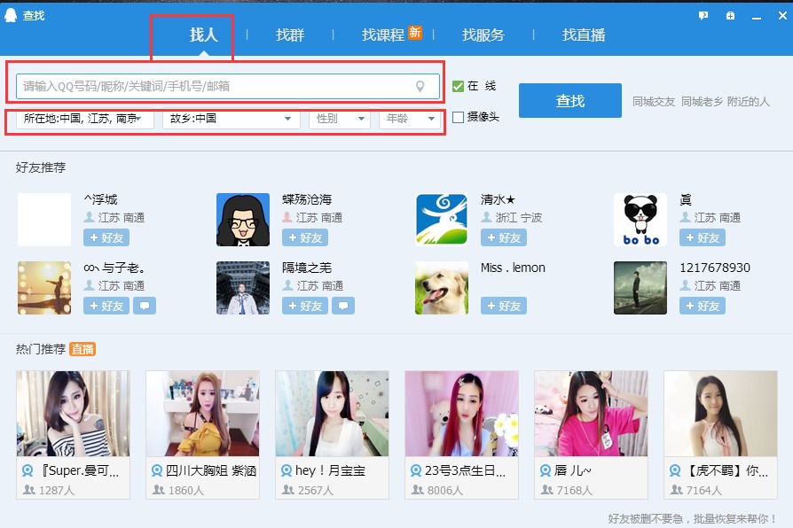 qqpc版使用说明