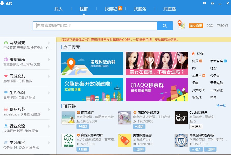 qqpc版使用说明