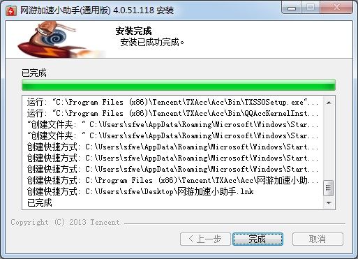 qq会员加速器安装教程