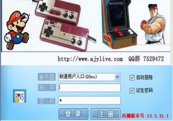 爱佳游官方下载