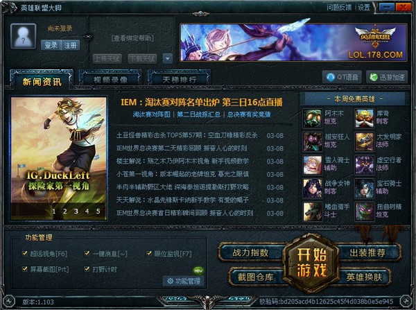 lol大脚（英雄联盟大脚）安装使用会给封号吗