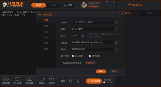 TC Games 配合直播平台客户端直播