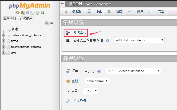 WampServer官方下载使用帮助