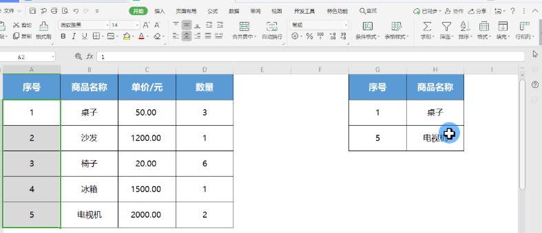 WPS表格错误值#N/A 常见出错原因与解决方法