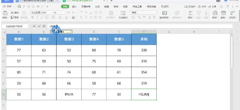 WPS表格错误值#N/A 常见出错原因与解决方法