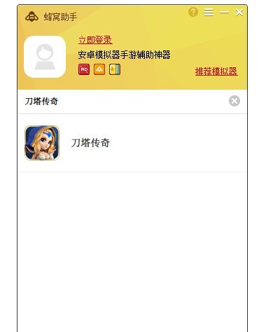 蜂窝助手电脑版下载使用帮助