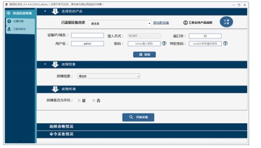 捷哥的法杖官方下载使用常见问题教学