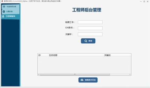 捷哥的法杖官方下载使用常见问题教学
