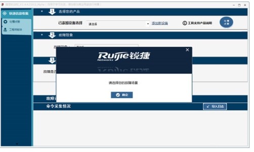 捷哥的法杖官方下载使用常见问题教学