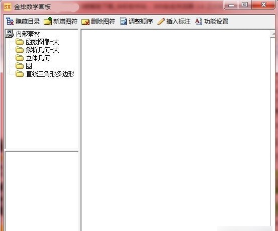 金排数学画板功能特点和安装教学