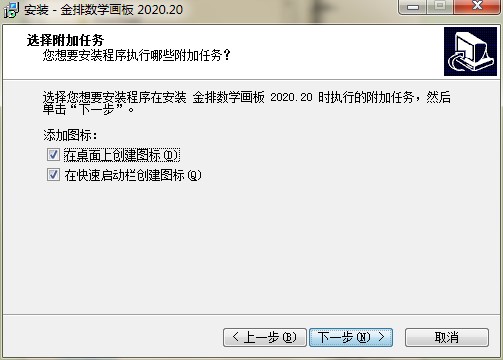 金排数学画板功能特点和安装教学
