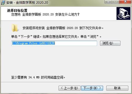 金排数学画板功能特点和安装教学