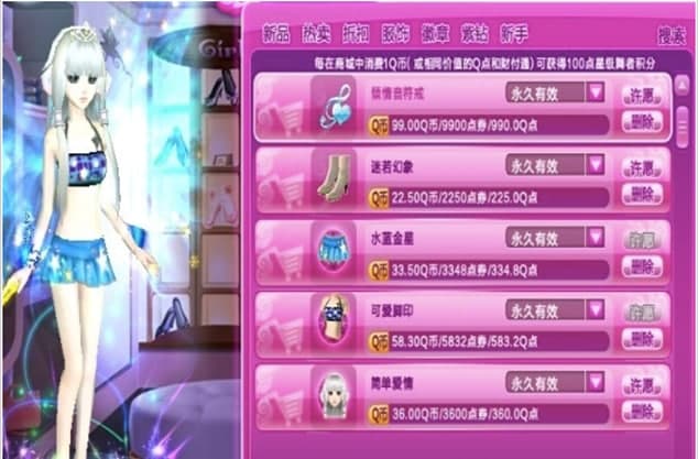 qq炫舞常见问题和功能介绍大全