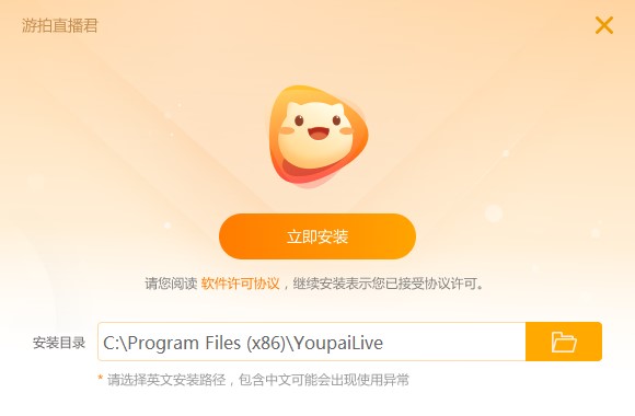 游拍直播君官方下载使用详情介绍