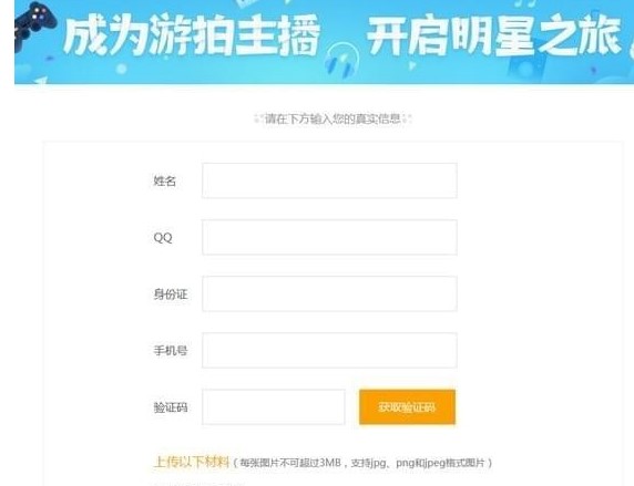 游拍直播君官方下载使用详情介绍