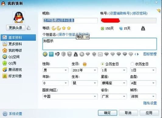 QQ号隐藏软件功能特色及使用教程