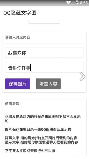 QQ号隐藏软件功能特色及使用教程