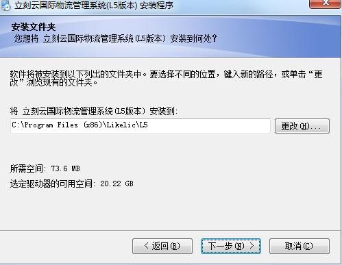 L5立刻云国际物流管理系统图文安装教学
