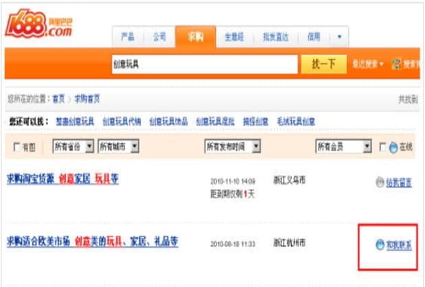 怎么使用阿里旺旺