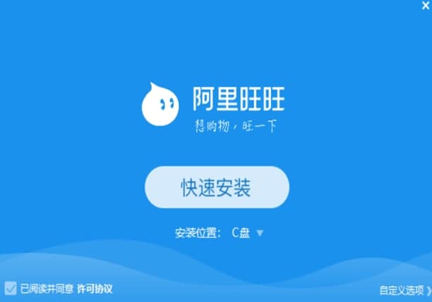 怎么使用阿里旺旺