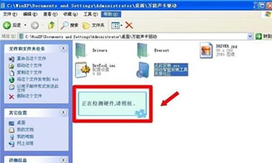 万能摄像头驱动安装使用教程介绍