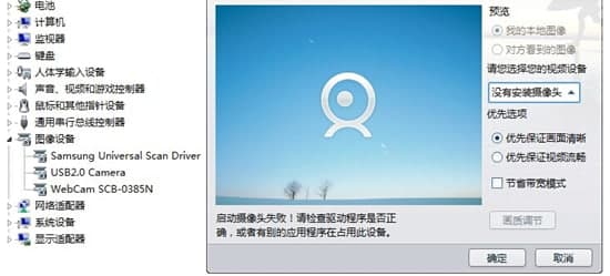 万能摄像头驱动安装使用教程介绍