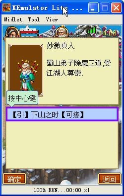 qq降龙电脑版攻略说明