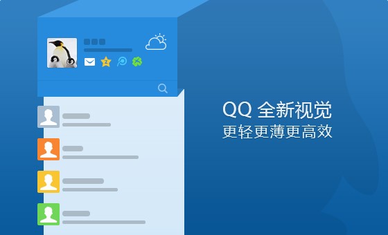 qq骂人外挂使用技巧