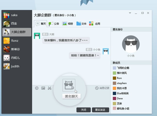 qq骂人外挂使用技巧
