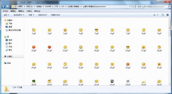 qq默认表情包下载使用说明