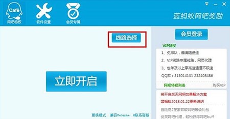 qq金牌网吧代理使用说明