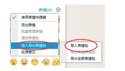 qq默认表情包下载使用说明