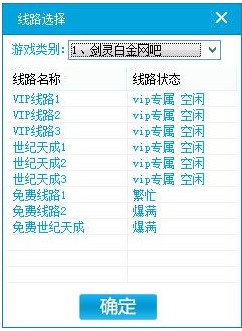 qq金牌网吧代理使用说明