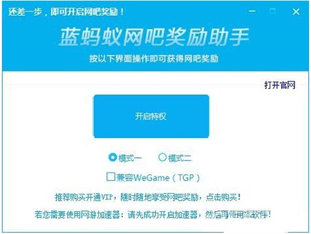 qq金牌网吧代理使用说明