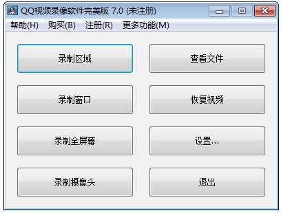 qq视频录像安装说明