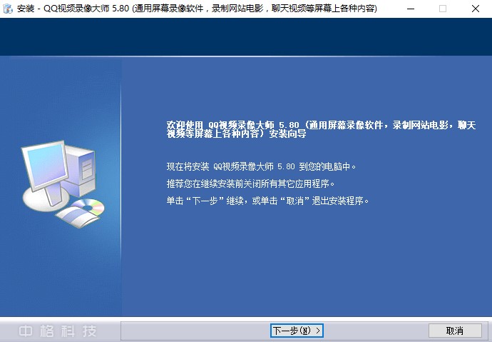 qq视频录像安装说明