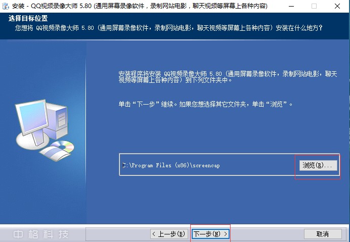 qq视频录像安装说明