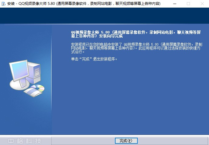 qq视频录像安装说明