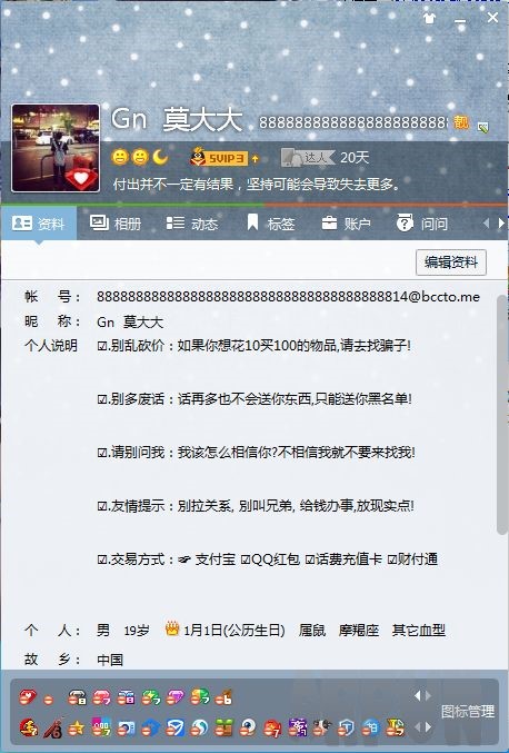 qq图标点亮工具使用说明