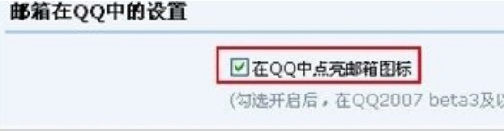 qq图标点亮工具使用说明
