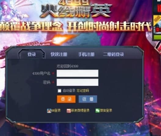 火线精英刷枪软件简介和使用教程详解