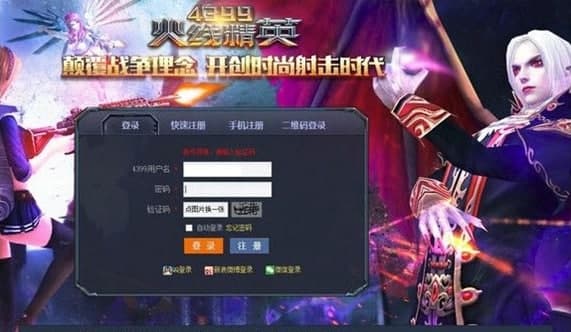火线精英刷枪软件简介和使用教程详解