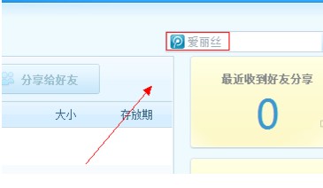 qq旋风官方下载安装及搜索资源方法