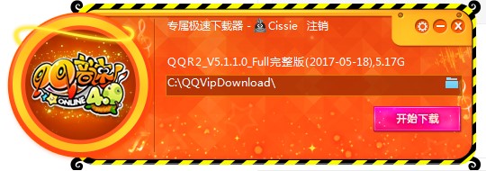 qq音速下载安装说明