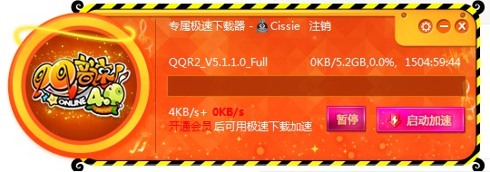 qq音速下载安装说明