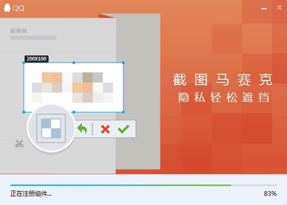 qq隐藏（QQ隐藏器）功能介绍