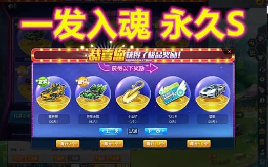 qq飞车抽奖软件简介和特征介绍