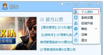 qt语音使用技巧
